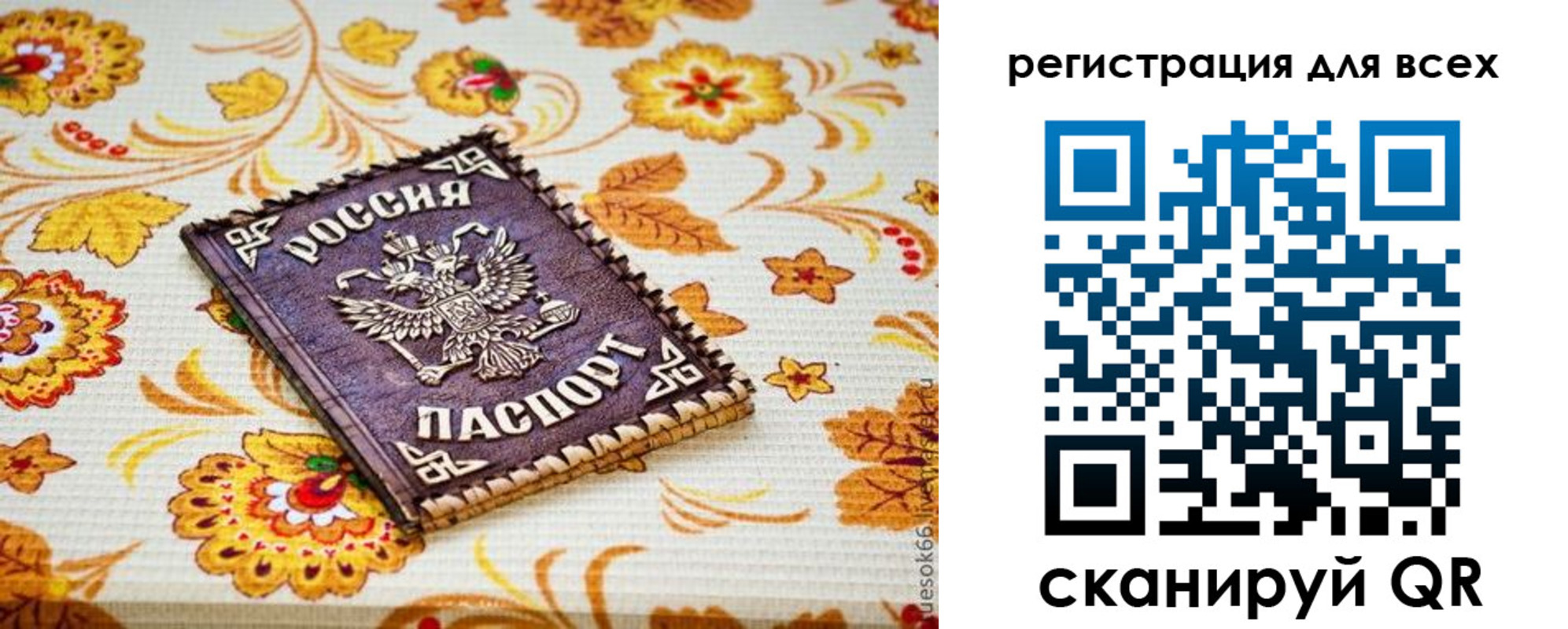 прописка иностранных граждан в Пскове