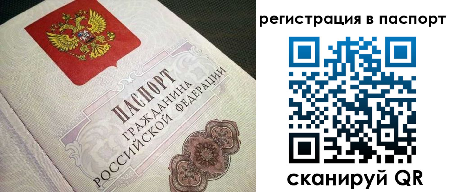 временная регистрация надежно в Пскове