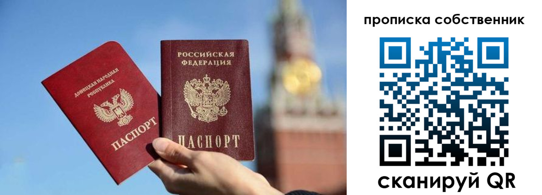 временная регистрация недорого в Пскове